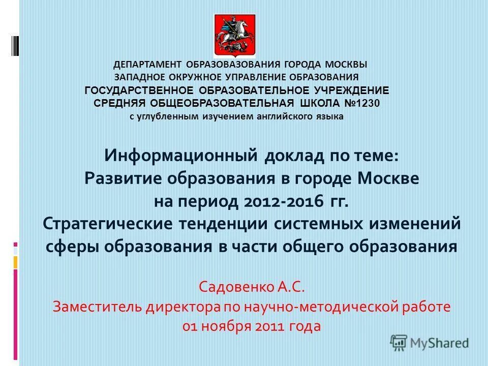 можайск история. юго западная управляющая. можайск презентация о городе. зерниченко лариса евгеньевна школа 1883. западное окружное управление.