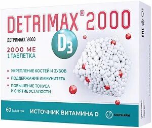 Detrimax 2000 ме таблетки инструкция