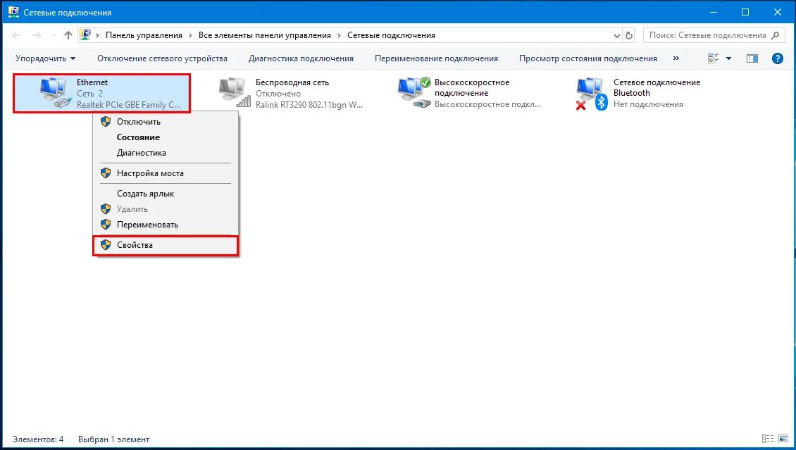 Сетевые устройства windows 10. Параметры локальной сети windows 10. локальная сеть windows 10 принтер. виндовс 10 подключаем смартфон. панель управления сетевые подключения.
