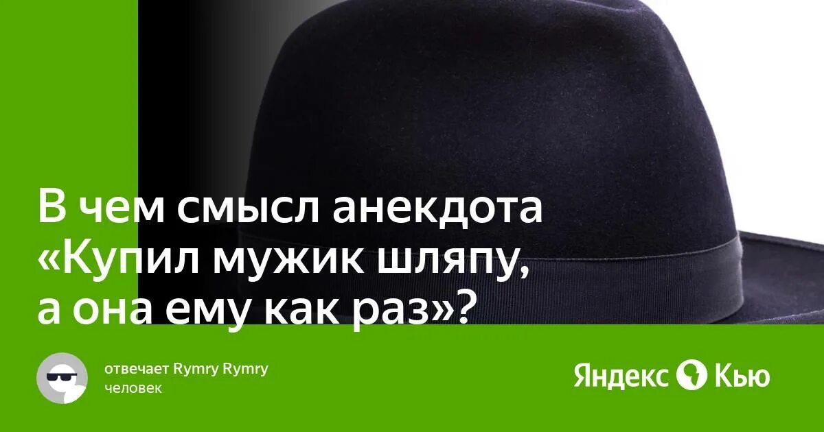 Джентльмены джейсон стэтхэм. Мужик в шляпе прикол. Джейсон стэтхэм в шляпе. Про мужика и шляпу. Мужчина в шляпе.