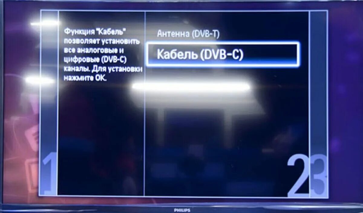 Настроить кабельное тв на haier. Цифровые каналы на телевизоре Toshiba. Кабель DVB-C В телевизоре Филипс что это. Как настроить цифровые каналы на телевизоре. Канал телевизор Тошиба каналов.