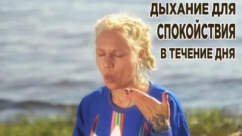 Дыхание дня