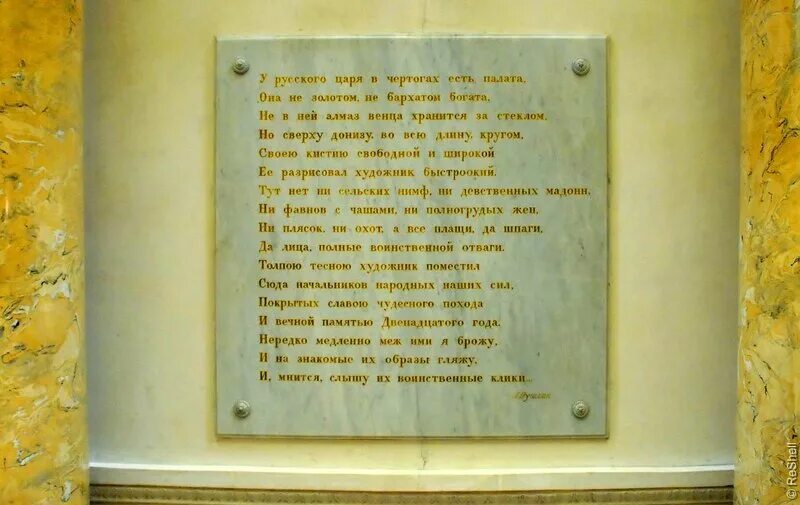 В чертогах у царя
