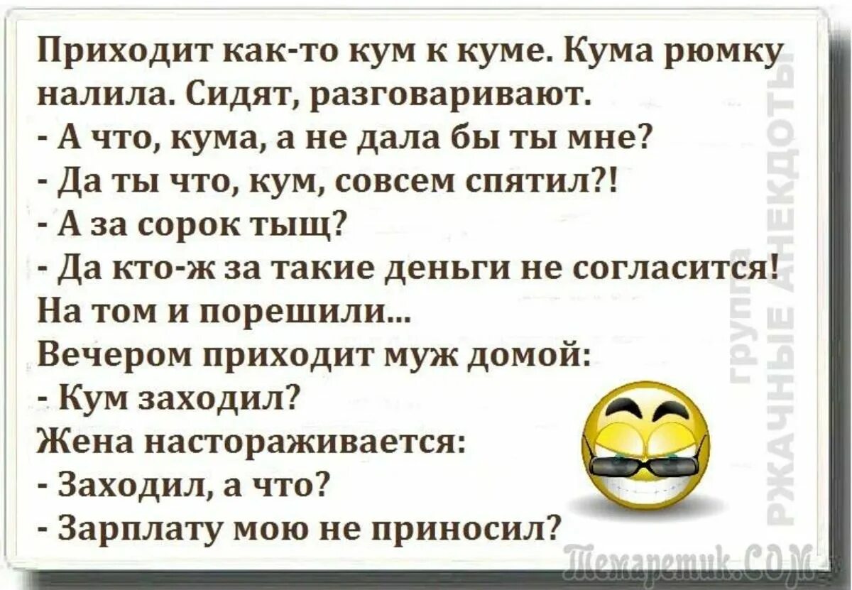 Самые прикольные анекдоты. Смешные анекдоты. Прикольные анекдоты смешные. Анекдоты свежие в картинках. Читать свежие анекдоты сегодняшние