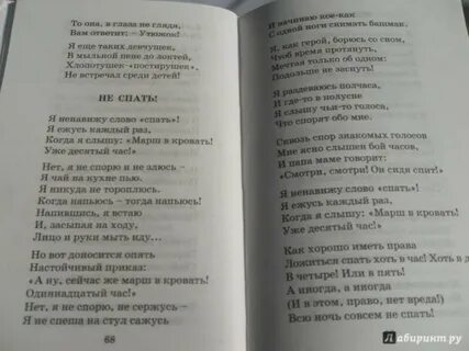 Ты как десять часов непрерывного сна