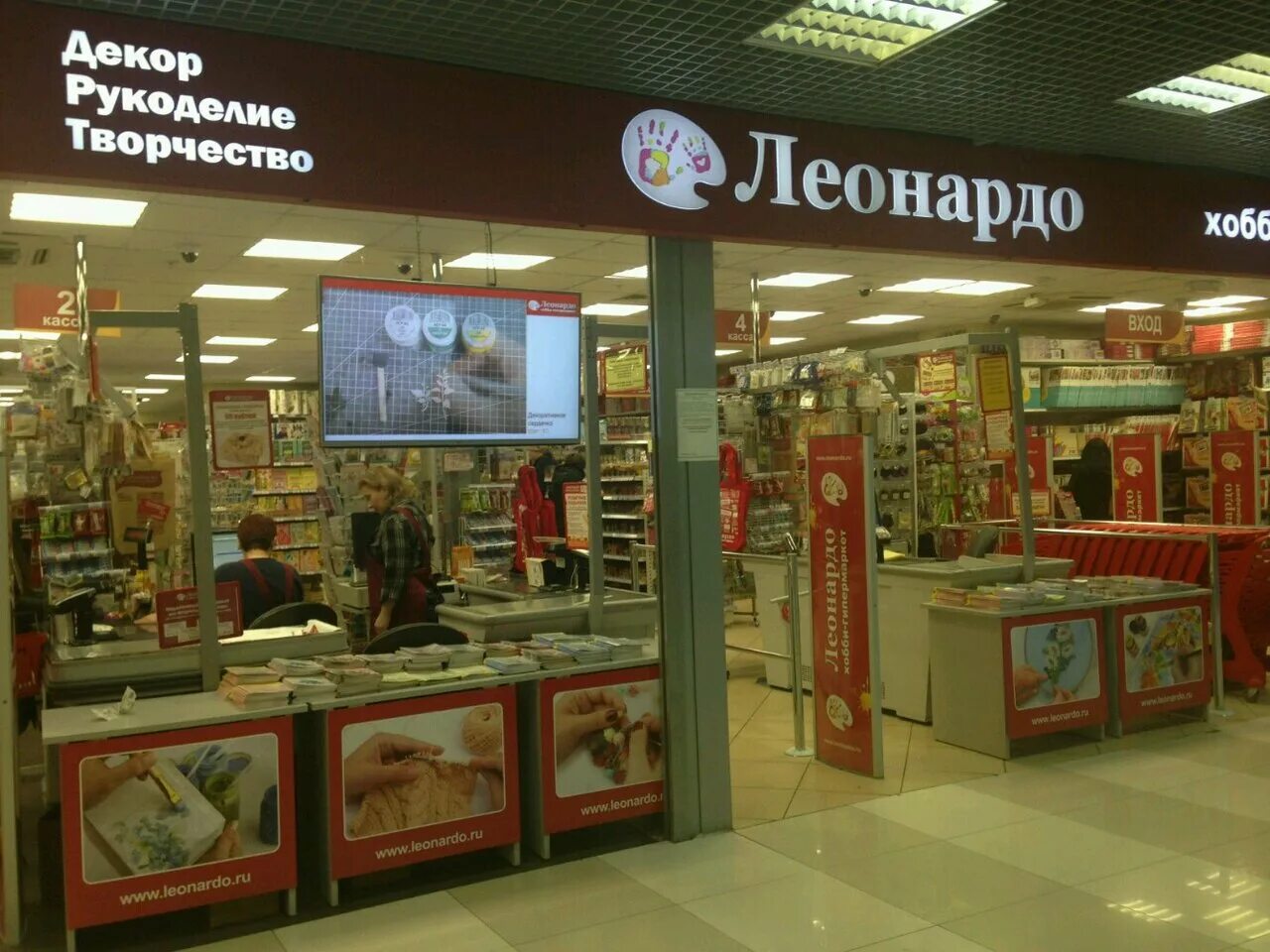 Магазины леонардо на карте москвы. Магазин леонардо в твери. торговый центр леонардо москва. леонардо на семеновской. леонардо пенза.