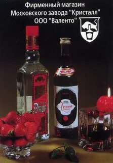 Кристалл алкогольный