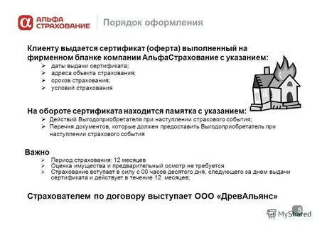 Закон москвы на имущество