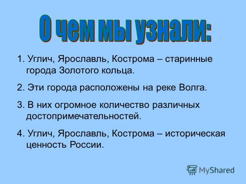 Билеты углич ярославль