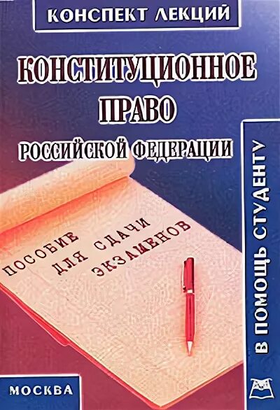 книги конспекты лекции