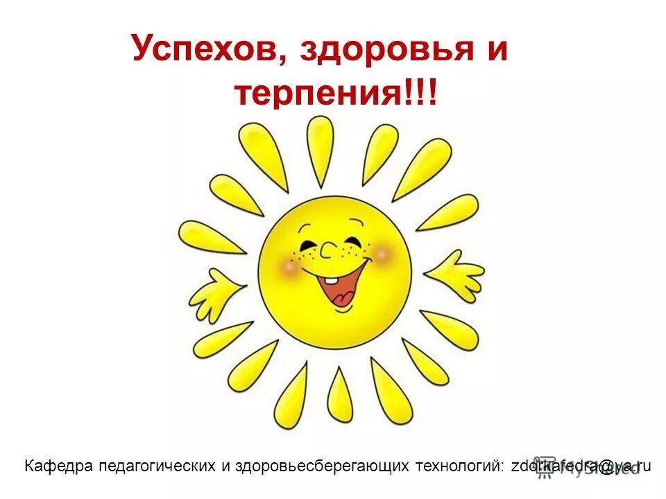 Мешочек удачи. Здоровья терпения и хорошего настроения. Здоровья терпения и хорошего настроения. Здоровья терпения и хорошего настроения. Открытки на каждый день.