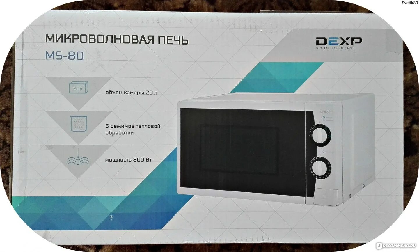 Печь dexp ms 80. Dexp ms-80. встраиваемая микроволновая печь dexp b21bb черный схема. микроволновая печь dexp. схема микроволновки дексп.