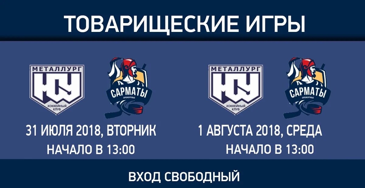 южный урал хоккейный клуб расписание. нефтехимик календарь игр. южный урал хоккейный клуб расписание. какие есть хоккеисты с урала. ракета урал хоккей.