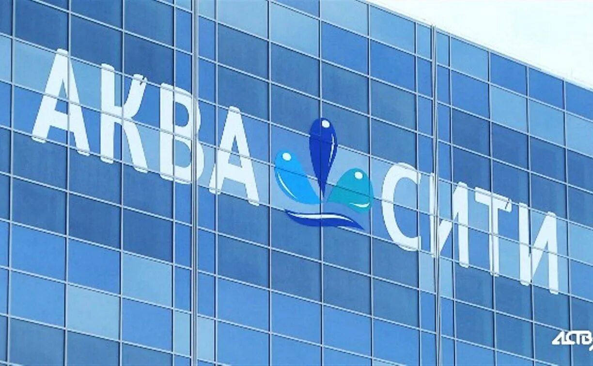 Аква-комплекса «аквасити». Аква сити южно-сахалинск. Владикавказ. Аква сити южно-сахалинск. Сити сахалин.