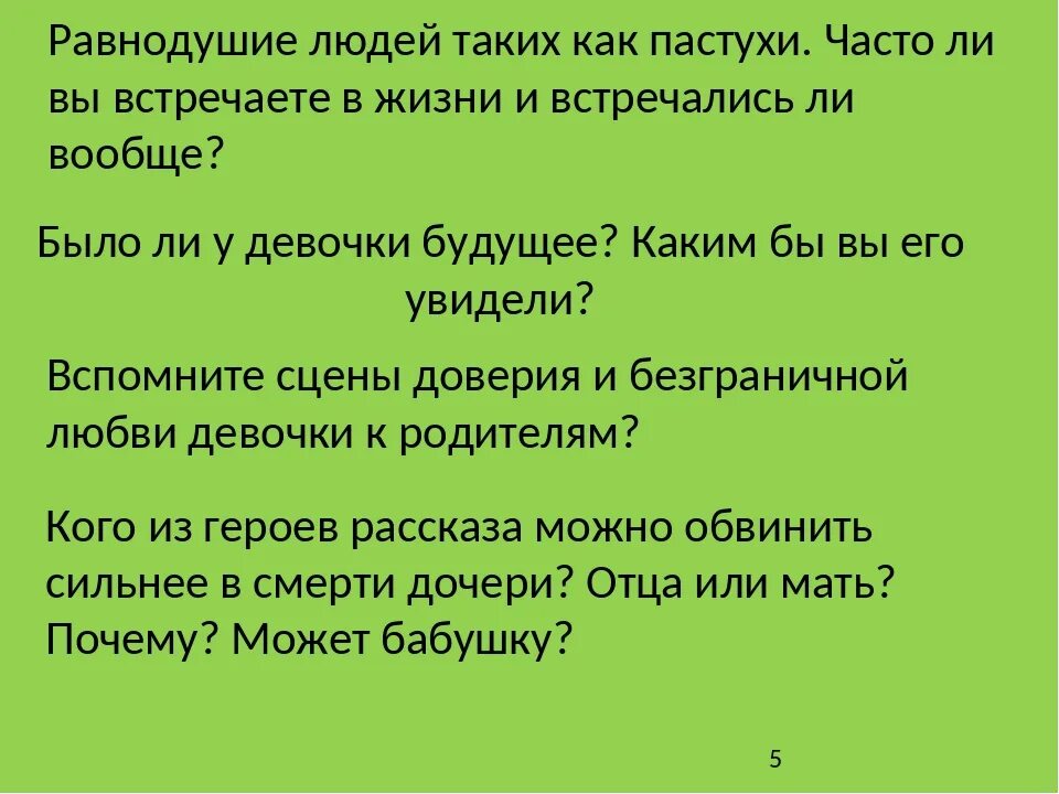 Проблема равнодушия. Причины равнодушия людей. равнодушие это определение. какими качествами обладает равнодушный человек. причины безразличия.