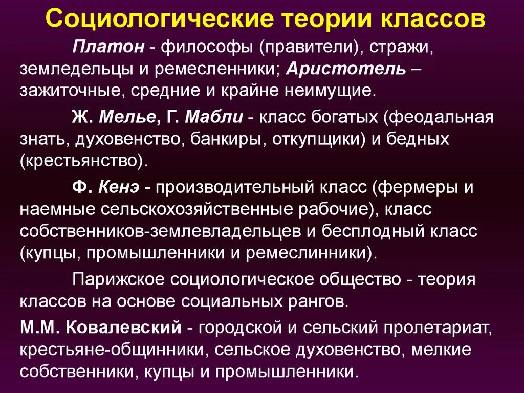 Примеры теории классов