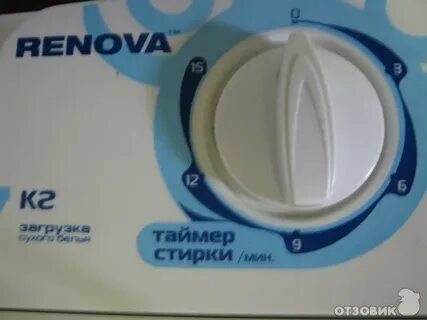 Стирка таймер