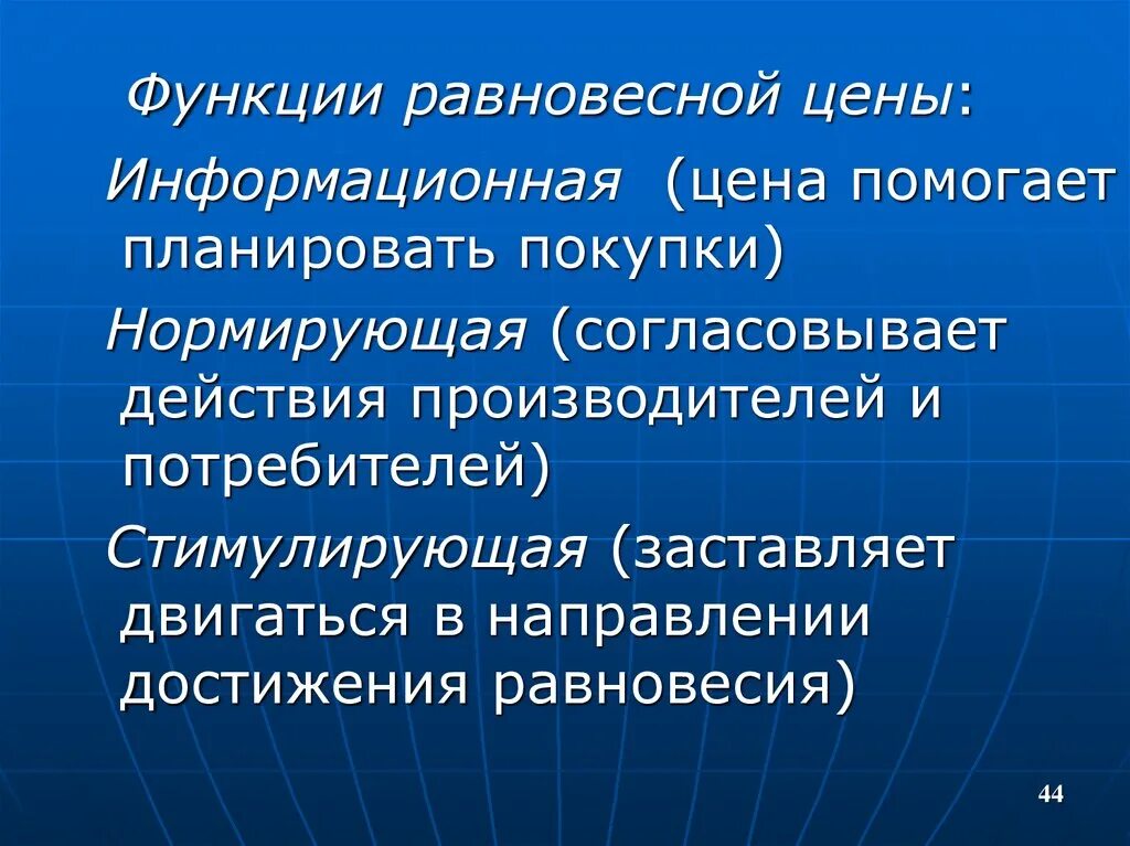 Информационная функция рынка. Функции рынка в рыночной экономике. Функции рынка в экономике. Функции регулирования рынка. Функции рынка в экономике.