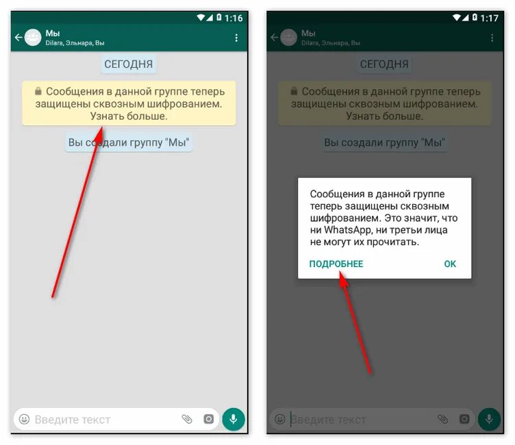 Шифрование в whatsapp. Сквозное шифрование Вэт САП. Сквозное шифрование ватсап. Сквозное шлифование вмватсапе. Шифрование информации в ватсапе.