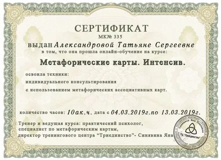 Номер сертификата на карте