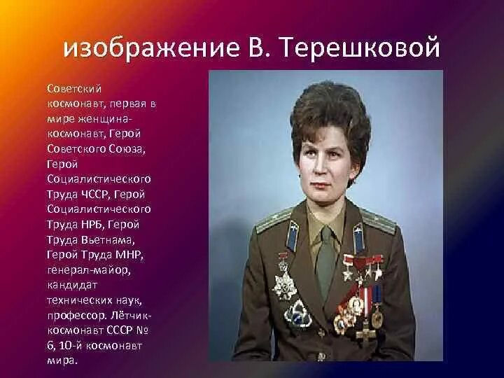 Женщины герои труда. Герои труда советского союза. Мария ивановна лагунова женщина-танкист. Валентина гризодубова летчица. Женщины герои труда.