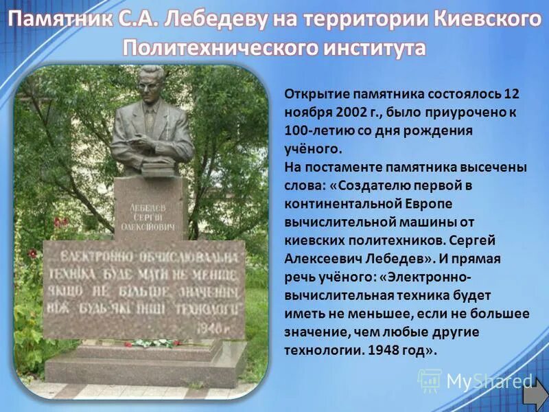 какие слова высечены на мемориале