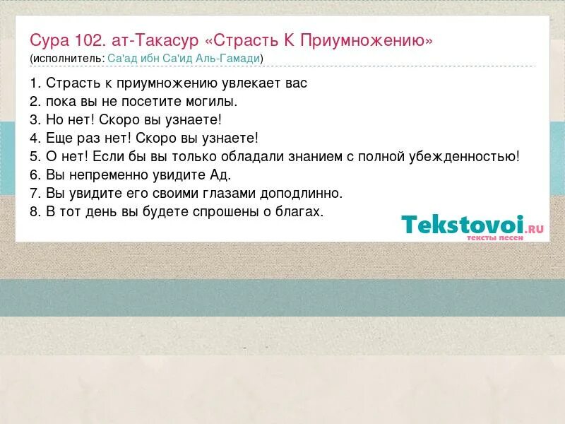 псалтирь 102 псалом.