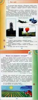 Учебник по окружающему миру 4 класс ивченкова