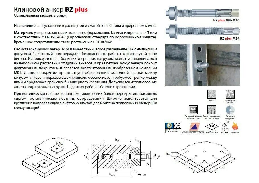 Калькулятор анкера