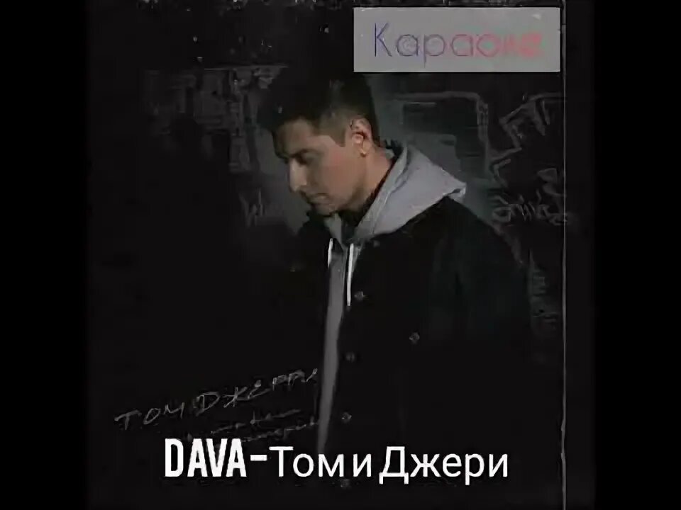 Песни про елену слова. Тексты песен дава. Текст песни ролекс. Текст песни давай. Песня снежинка текст песни.