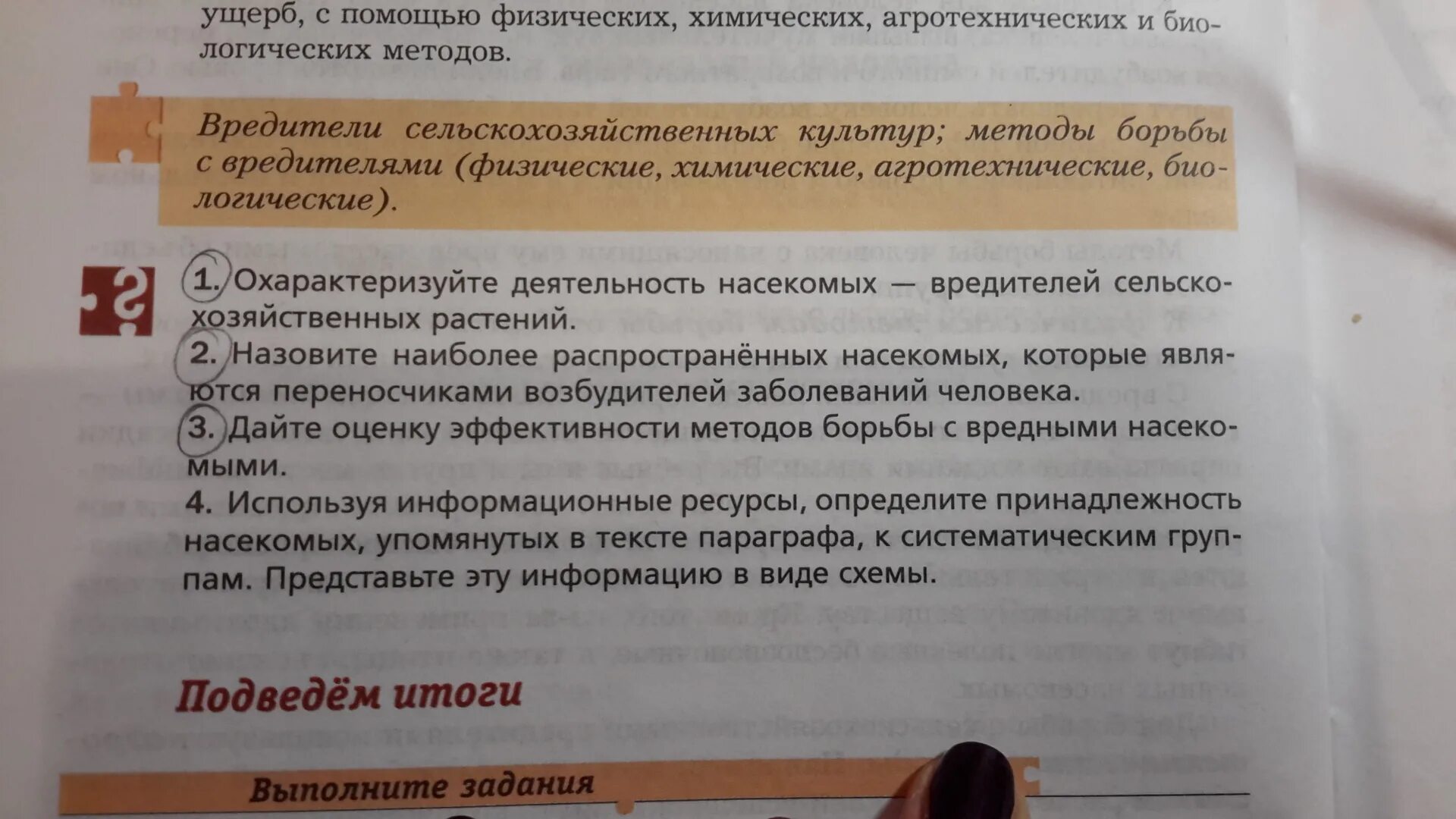 Используя текст параграфа определите. Найдите в тексте параграфа образные выражения которые помога/т.