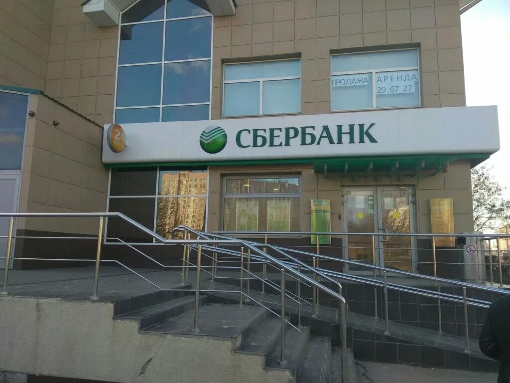 Сбербанк никольское