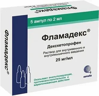 Фламалекс