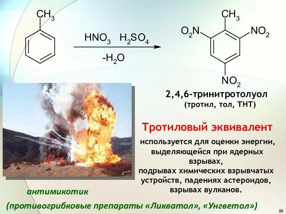 Тринитротолуол структурная формула. 2 4 6 Тринитротолуол молекулярная формула. Формула тротила в химии. Тротил структурная формула.