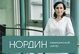 Медицинский центр Нордин фото. Проблемы эндокринолог. ООО Нордин вакансии.