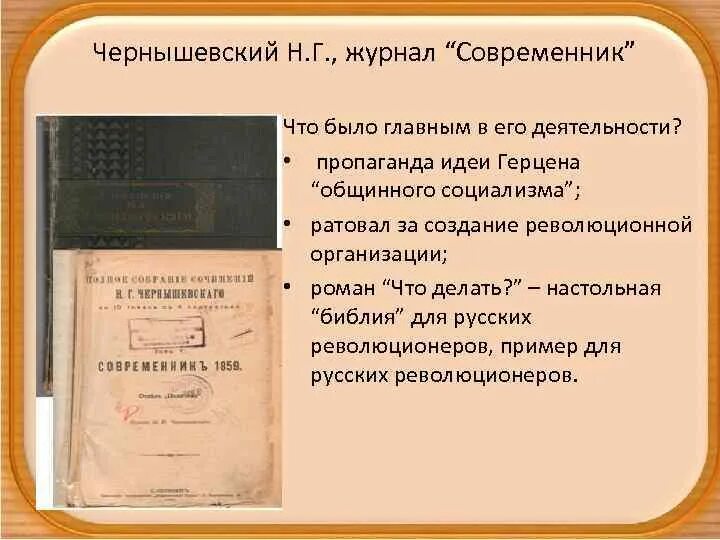 Герцен современник. Герцен современник