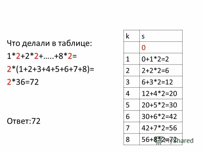 42 9 пример