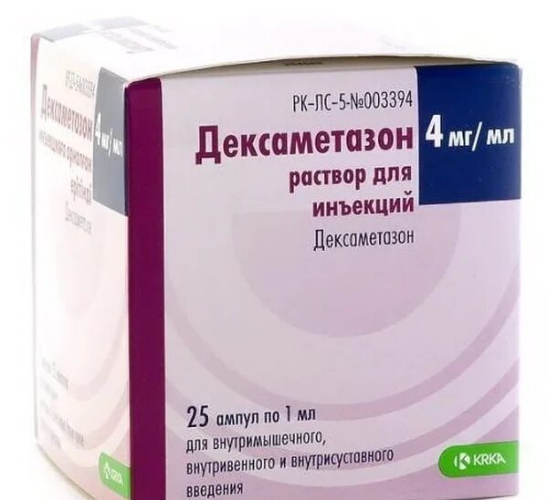 Дексаметазон что это. Дексаметазон р-р д/ин. 4мг/мл амп. 1мл n10. дексаметазон 8мг в ампулах. дексаметазон 8 мг 1мл. дексаметазон 1 мг ампулы.