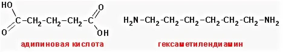 Адипиновая кислота строение. Из гексана адипиновую кислоту. Адипиновая кислота структурная формула.