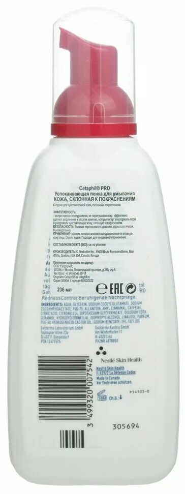Elemis superfood cica calm cleansing foam. Cetaphil foaming face wash. Cetaphil pro пенка д/умыван 236мл успок д/кожи склон к покраснениям. Успокаивающая пенка для умывания. Успокаивающая пенка для умывания.