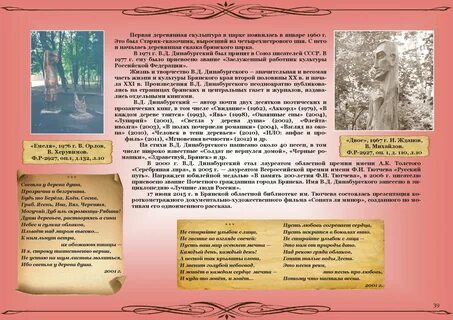 Имя тютчева