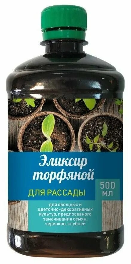 Земля грунт для рассады. Грунт земля peter peat линия. Торфяная земля для рассады. Лучший торф для рассады. Как сажать рассаду в торфяные горшочки.