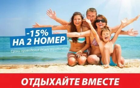 Отдых номер телефона