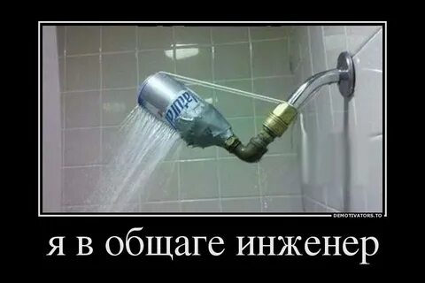 Приколы про инженеров