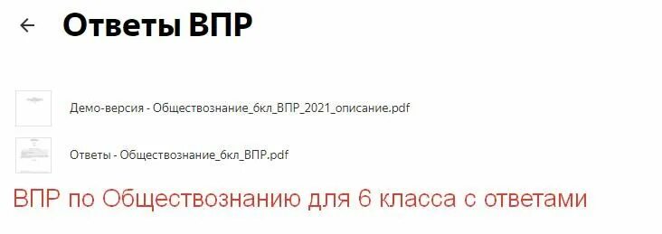 Решу впр 7 класс география 2024 ответы. Впр 4 класс русский язык 2022. впр 7 класс 2022 год. впр история 6 класс ответы 2022 год. впр по русскому языку 6 класс с ответами 2022 год с ответами.