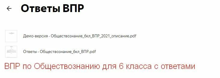 ВПР 7 класс 2022 год. ВПР история 6 класс ответы 2022 год. ВПР по русскому языку 6 класс с ответами 2022 год с ответами. ВПР 4 класс русский язык 2022 с ответами.