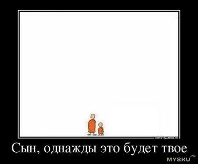 Даже если это было однажды