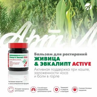 Бальзам живица