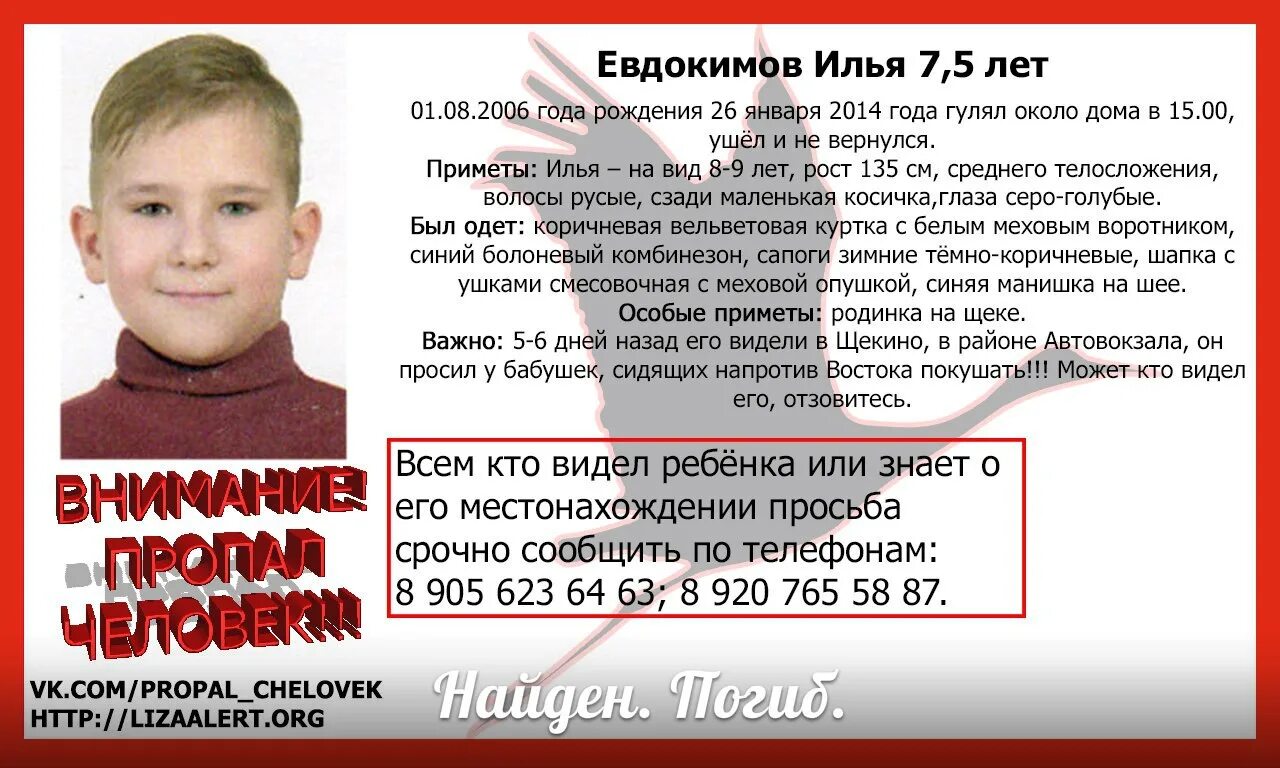 Сколько лет человеку если он родился 2007. 2007 пропали дети.