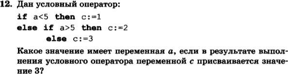 Тест босова 10 класс информатика ответы. Информатика 8 класс параграф 3. Информатика параграф 12. Задачи по информатики 7 класс по параграфу 3.0. Параграф 8 Информатика 6 класс босова.